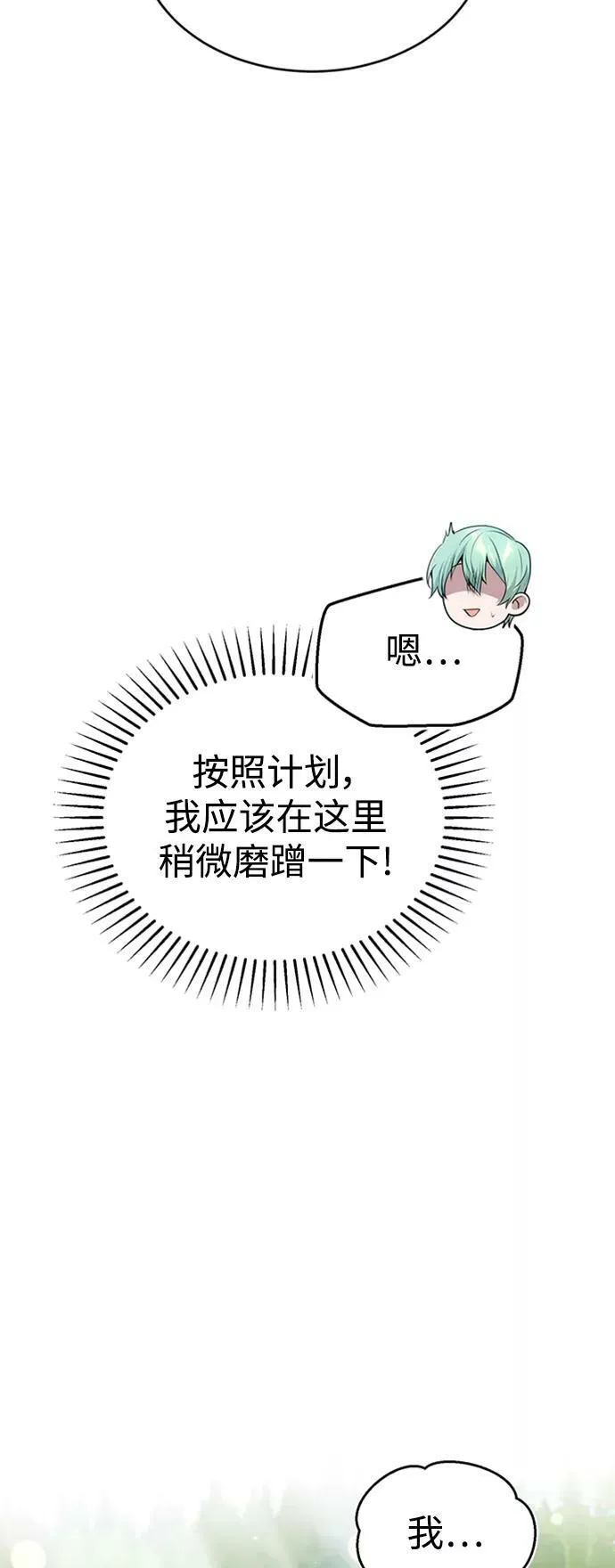 第30话 伟大的黑魔法师61