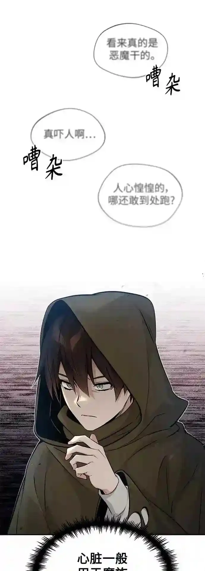 第42话 不祥的预感40