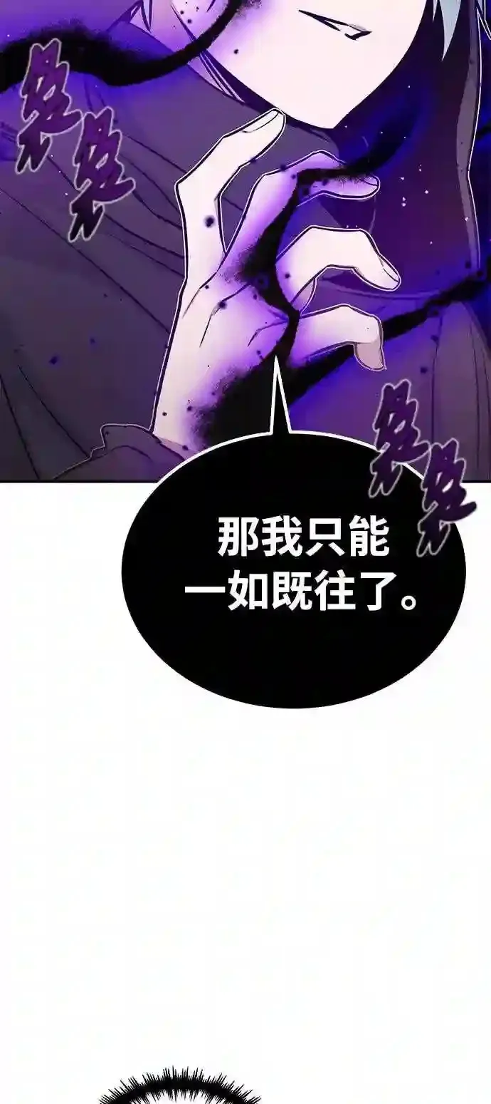 第36话 收我做徒弟吧67
