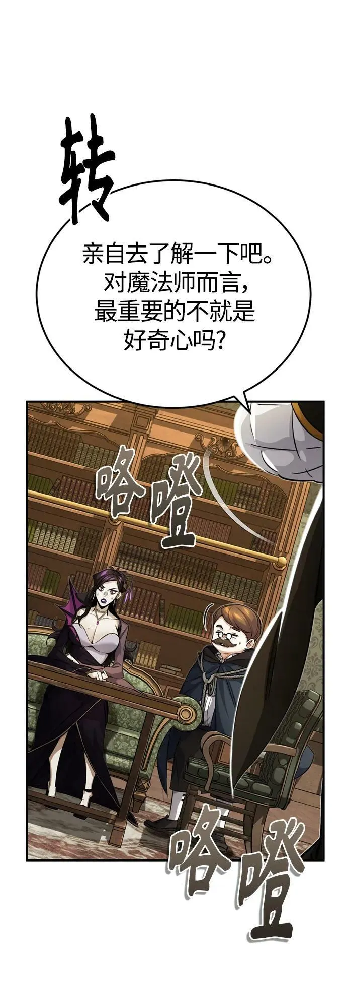 第91话 不团结的话62
