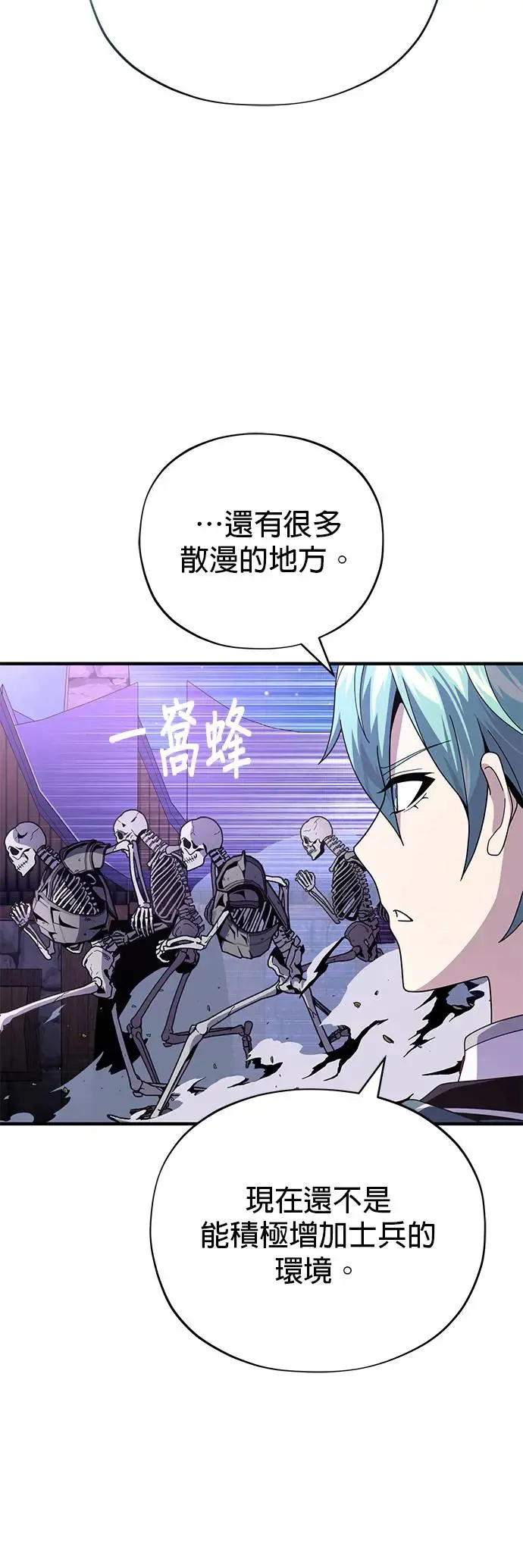 第113话：第13个神性25