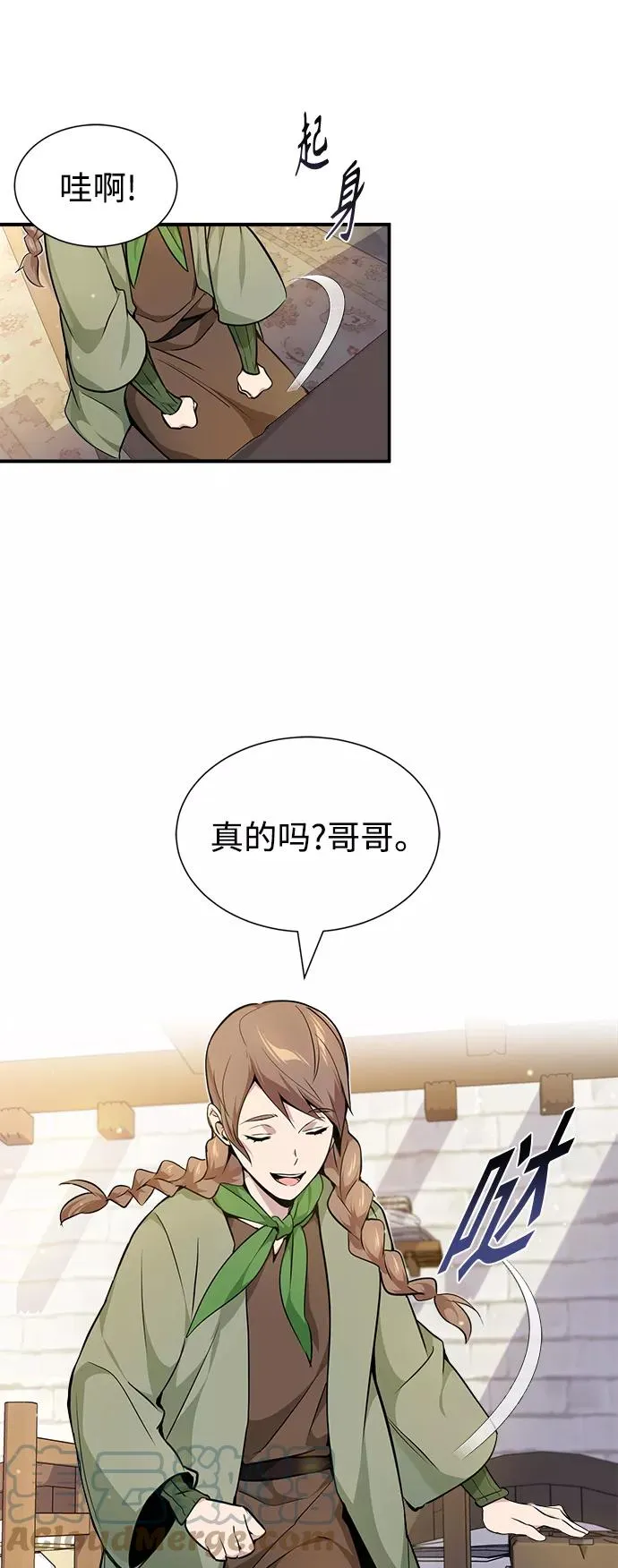第18话 长尾巴注定被踩54