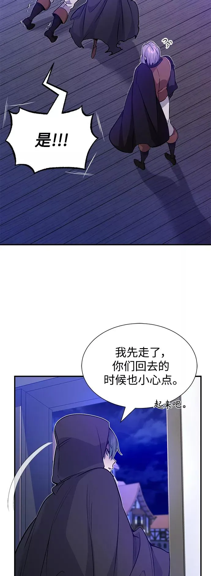 第21话 下一个是你11