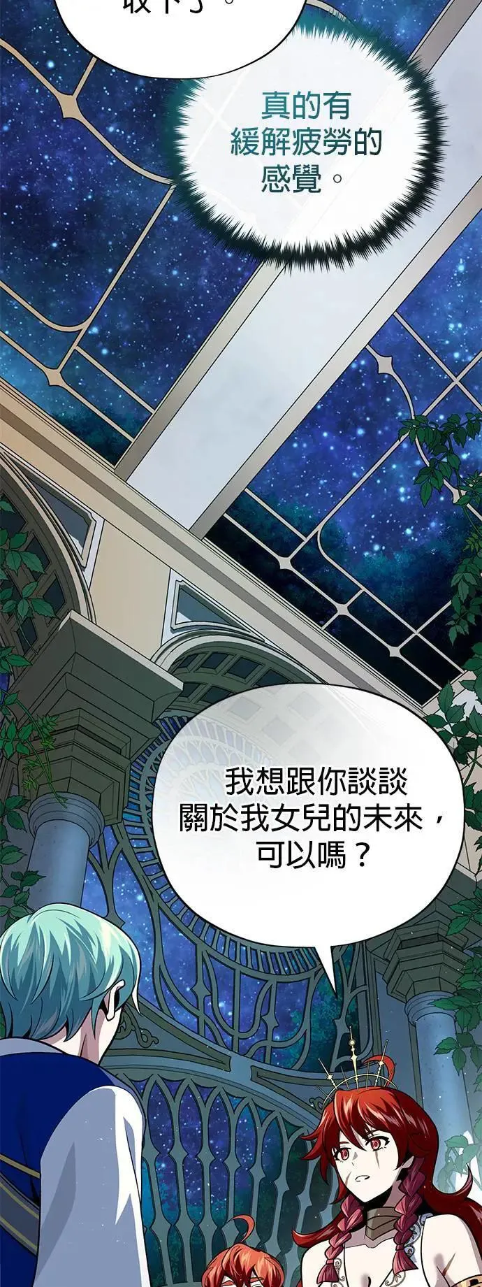 第130话：一起！61