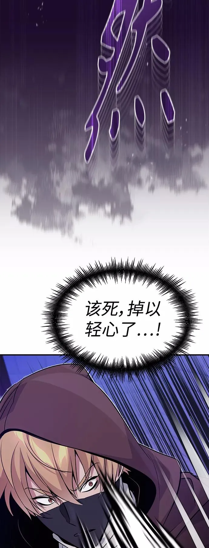 第24话 神之剑，神性执行官62