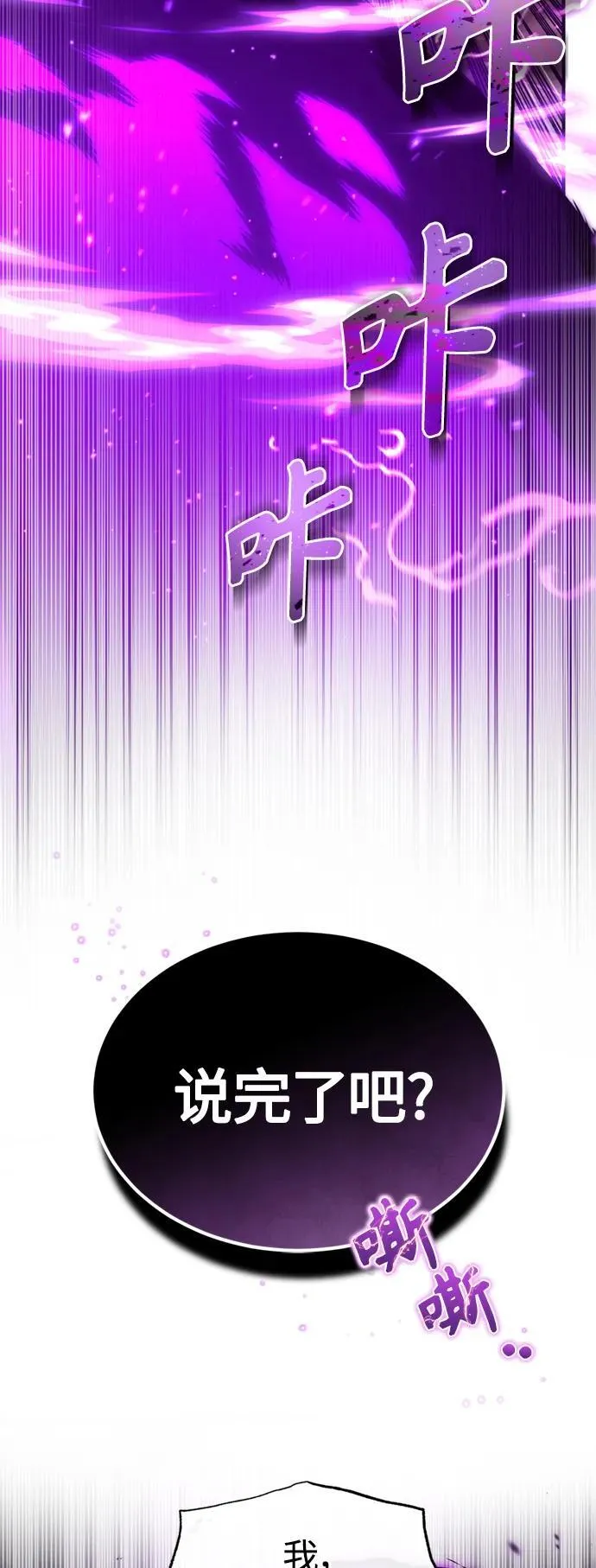 第97话 力量的主人53