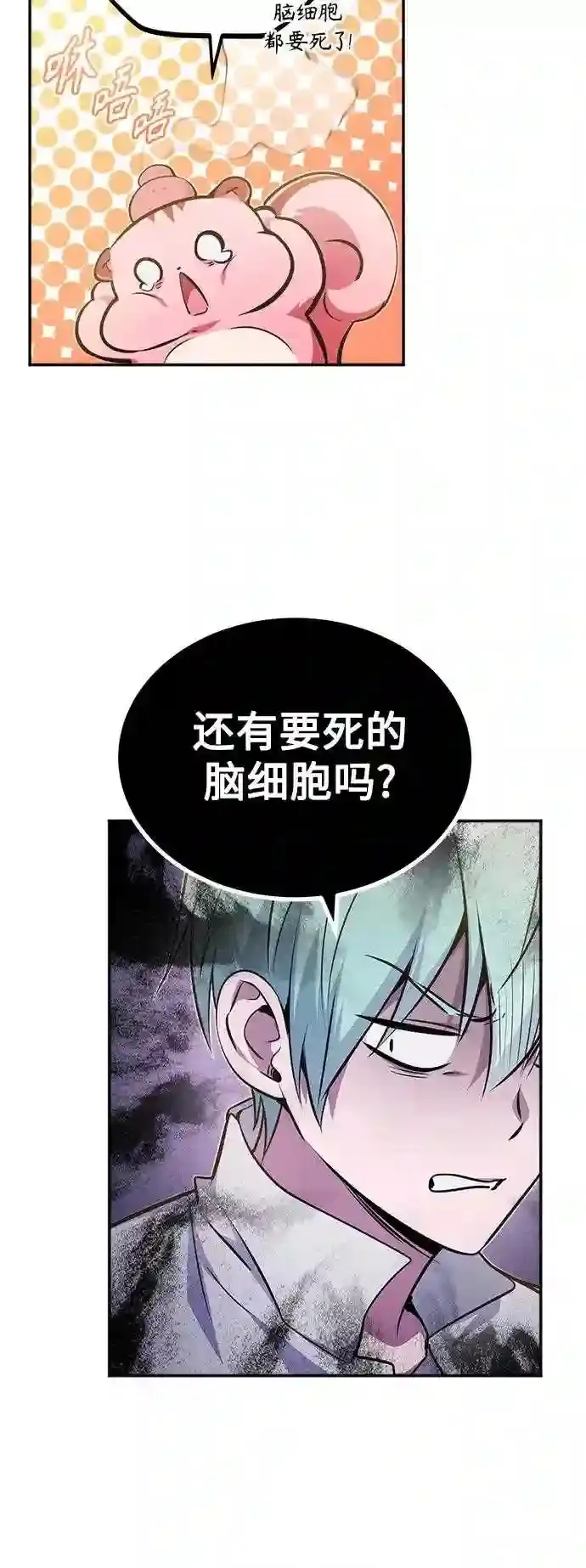 第40话 不适的初次见面44