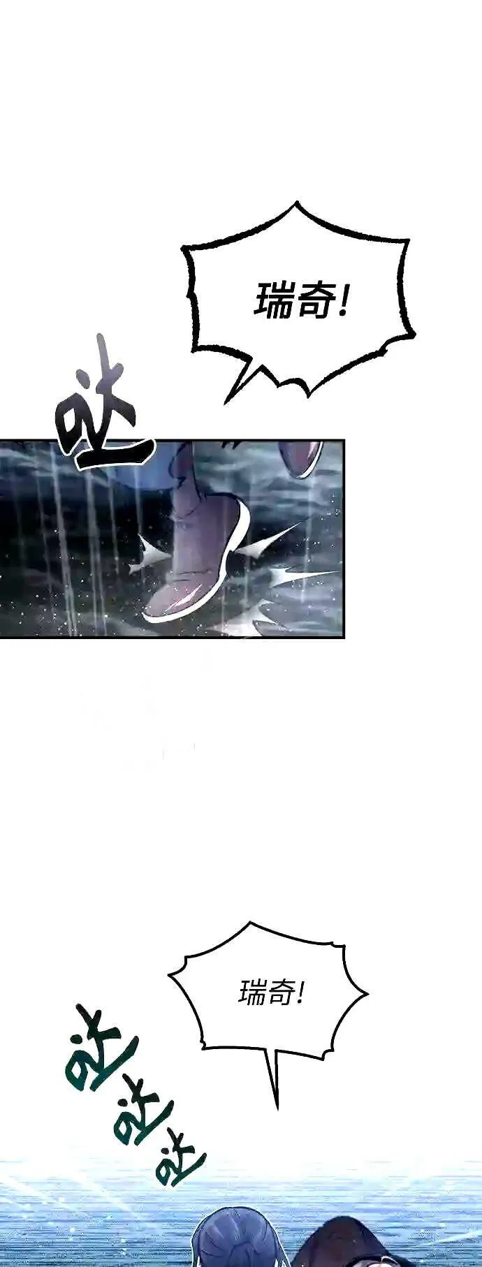 第54话 泽尼斯之剑20