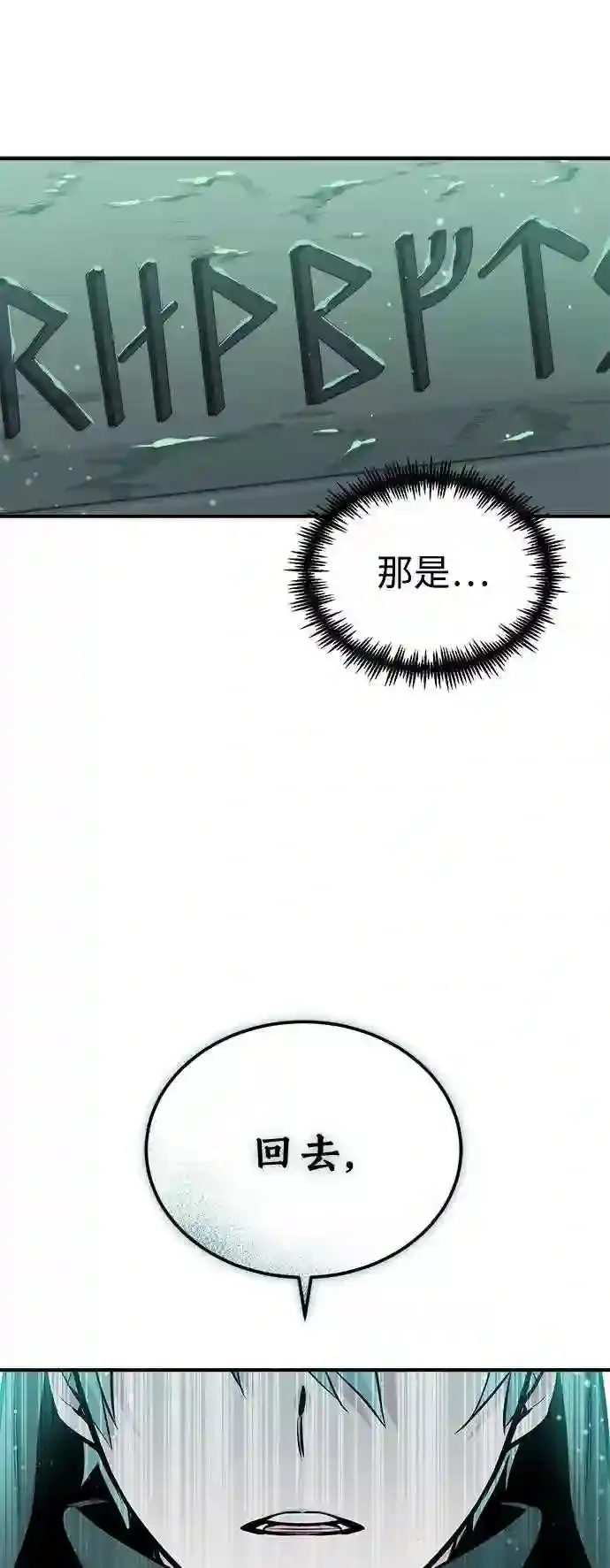 第46话 古代遗迹22