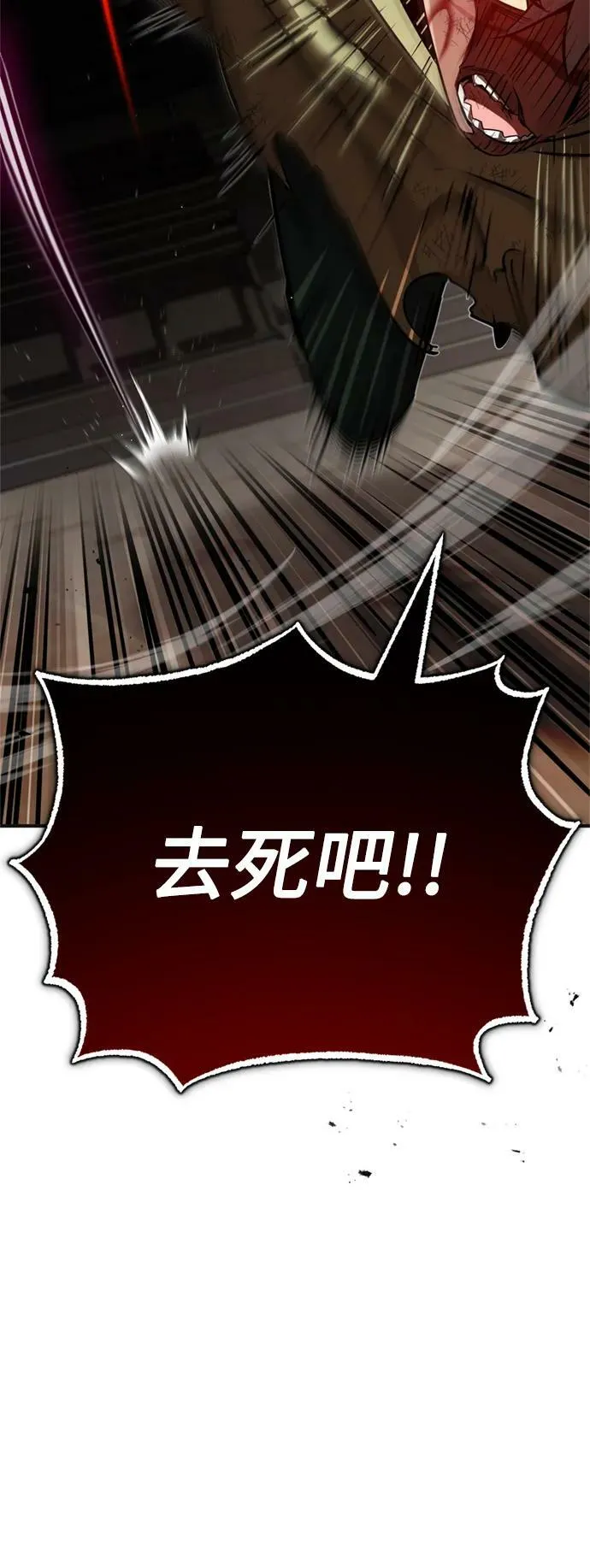第81话 胆敢惹谁呢46