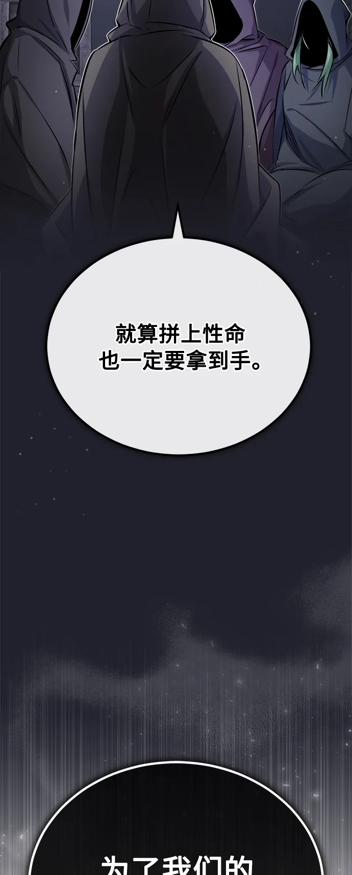 第64话 魔石之城圣德芒87