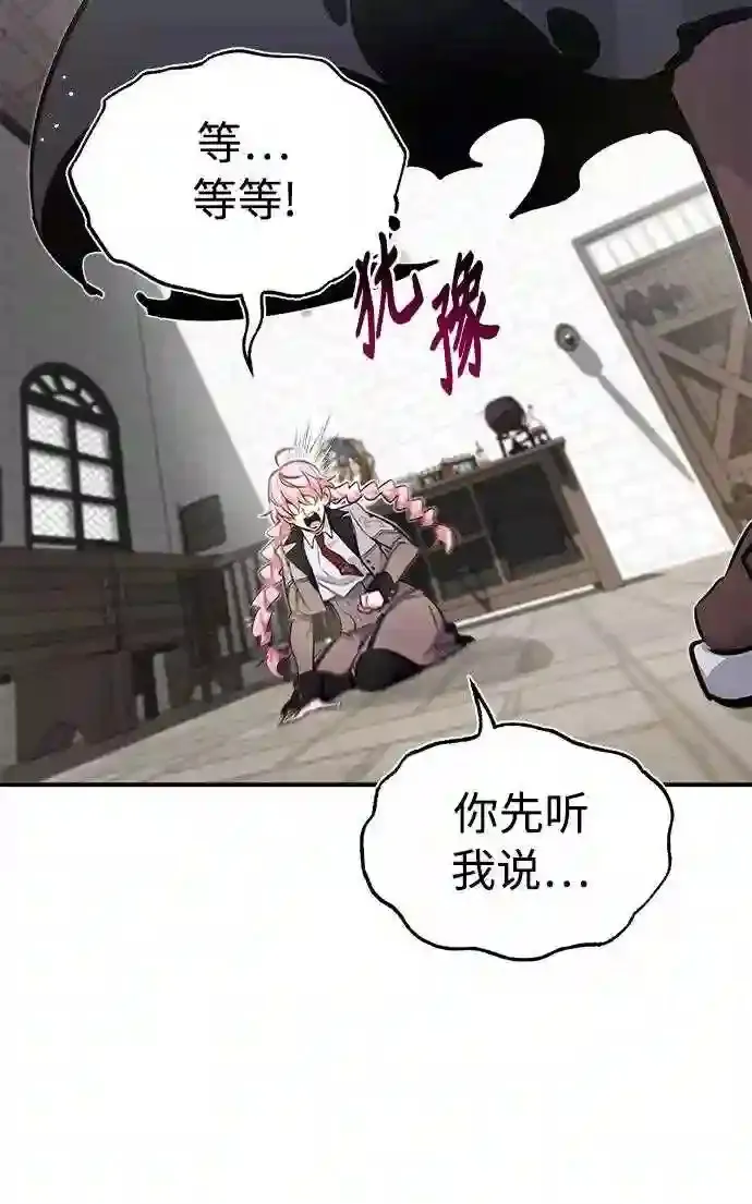 第36话 收我做徒弟吧15