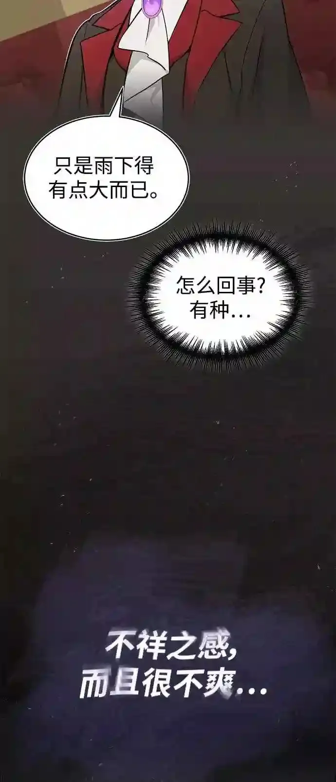第32话 你是龙吗?28