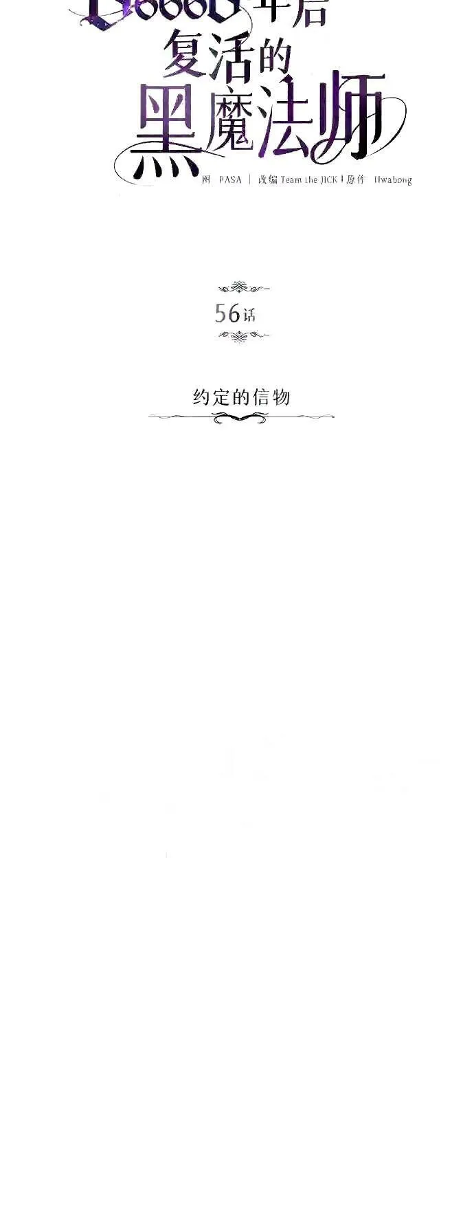 第56话 约定的信物20