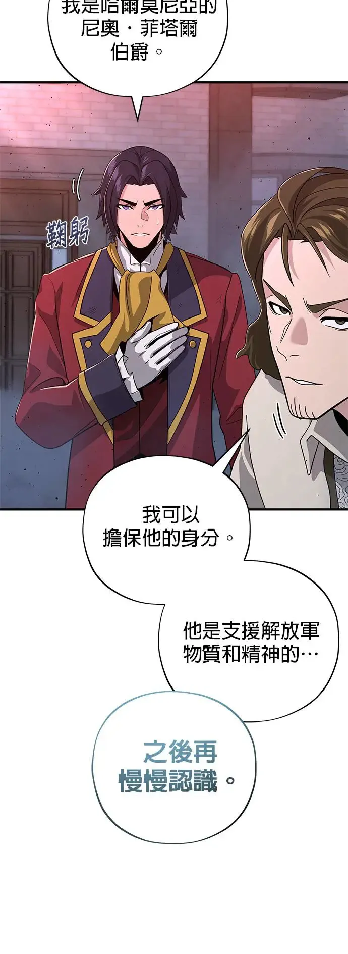 第106话：神兽巴西利斯克15