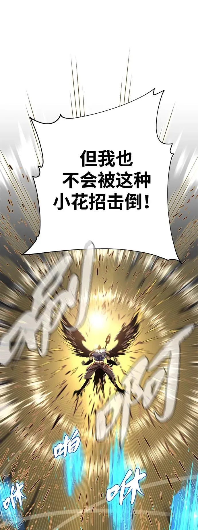 第121话 加尔蒙59