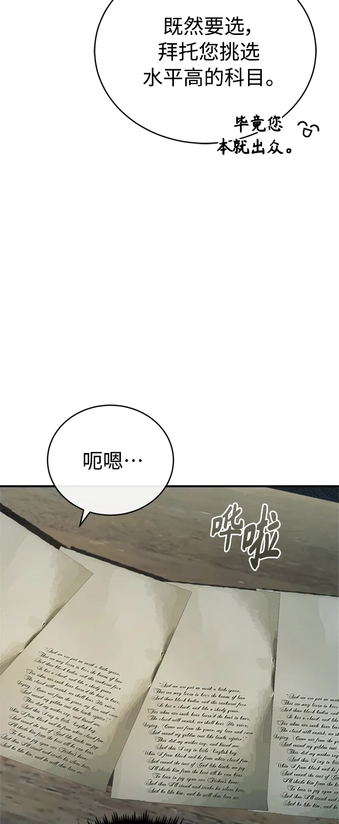 第72话 小顽固9