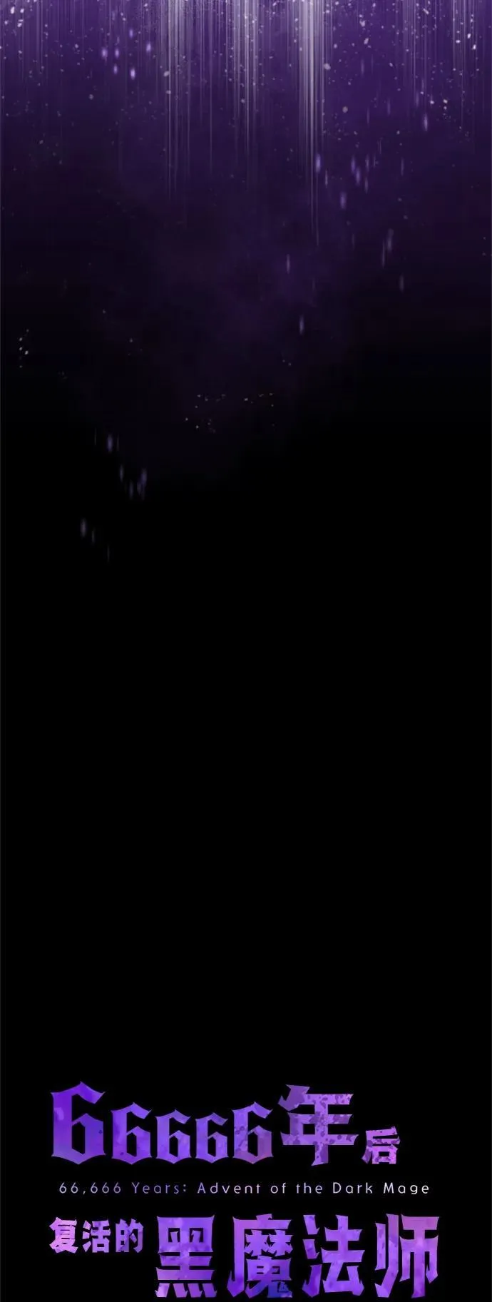 第97话 力量的主人58
