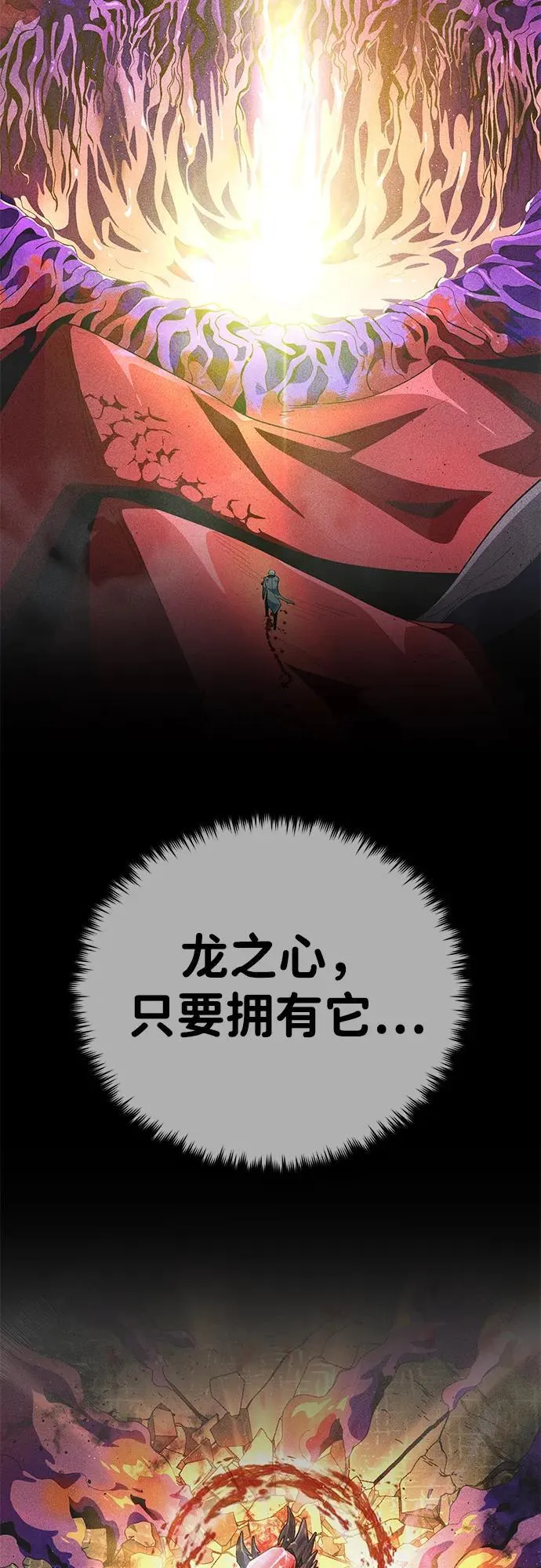第118话 阿布拉克萨斯10
