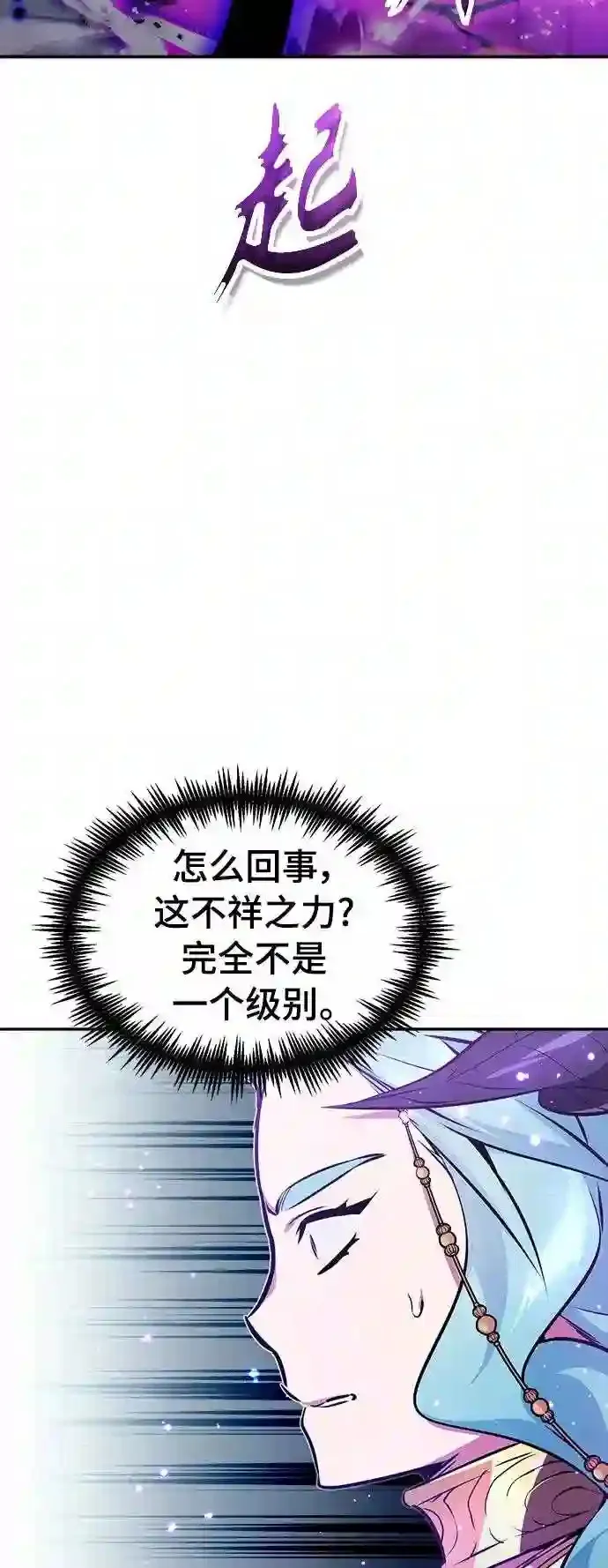 第34话 绝对免疫,完美细胞51