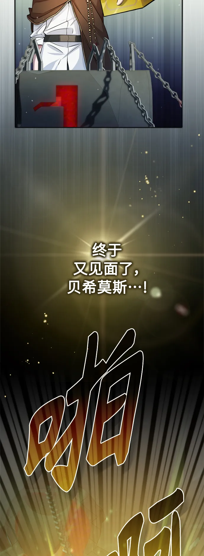 第69话 离别和重逢3