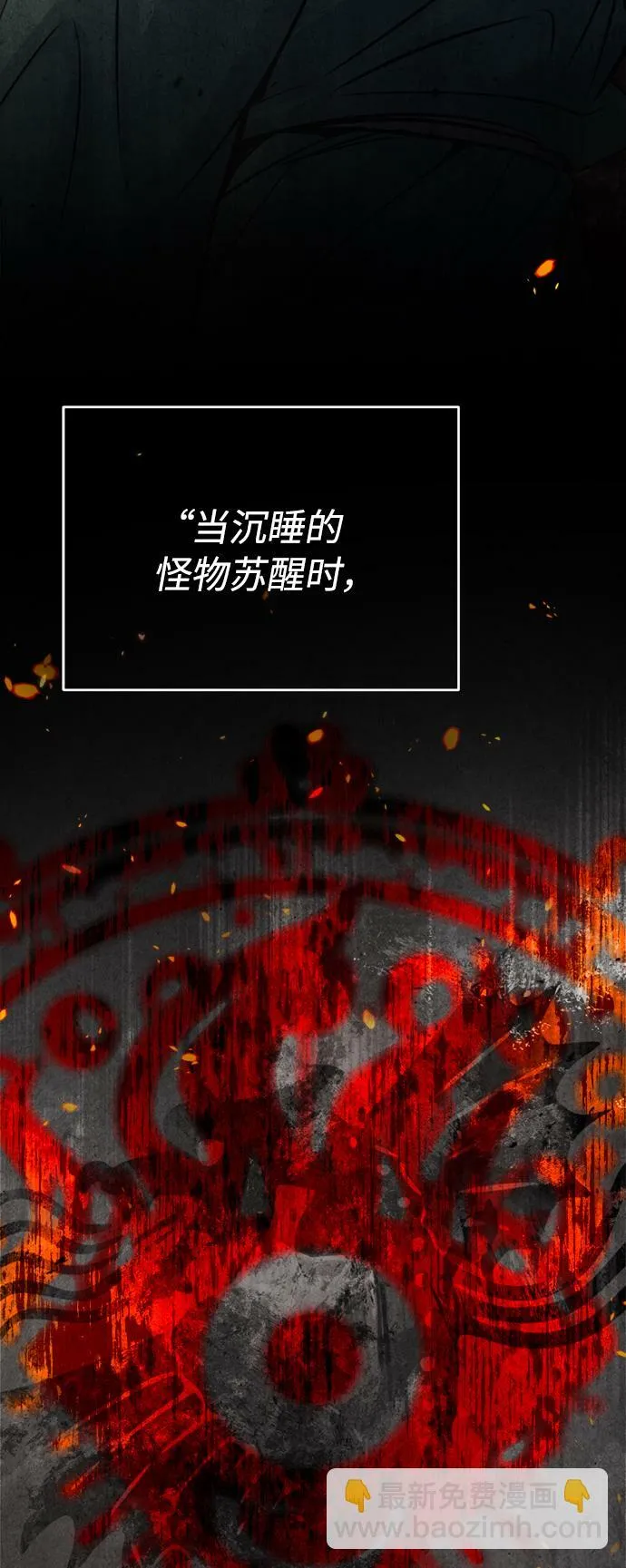 第64话 魔石之城圣德芒13
