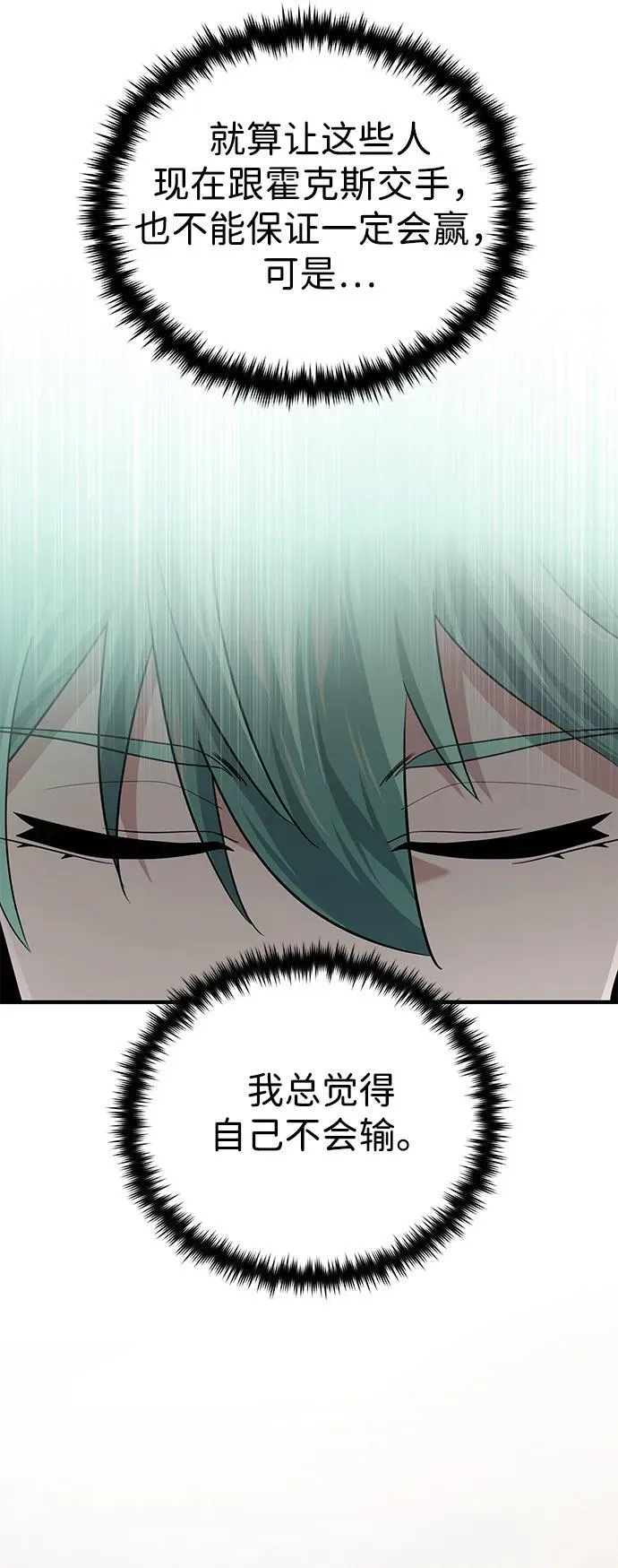 第120话 最后的守望者25