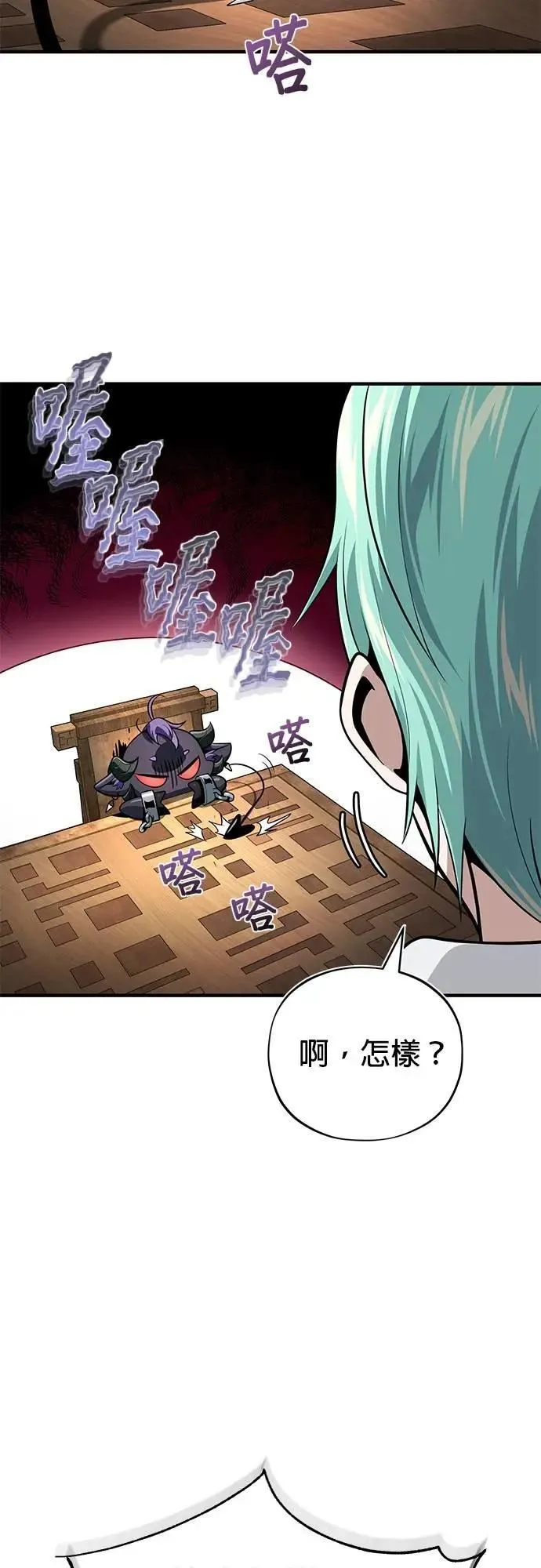 第132话：都是我的伙伴4