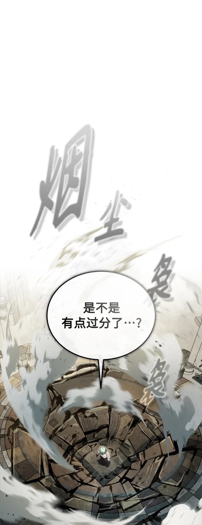 第61话 百海75