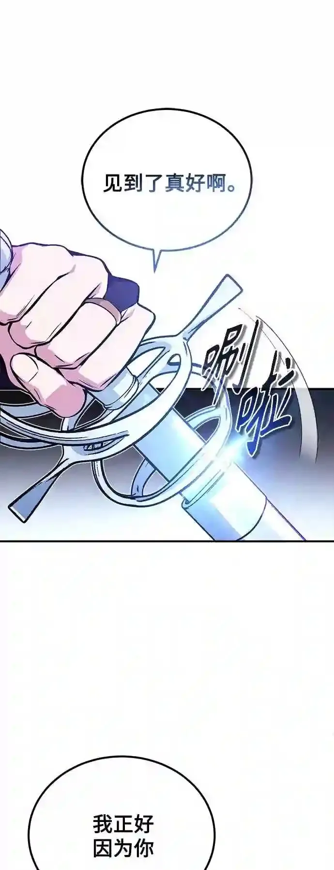 第46话 古代遗迹37