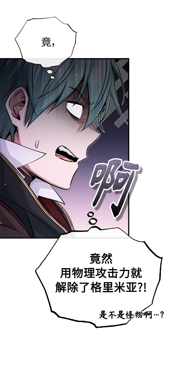 第67话 可不能大意83