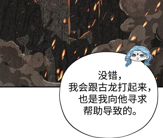 第120话 最后的守望者49