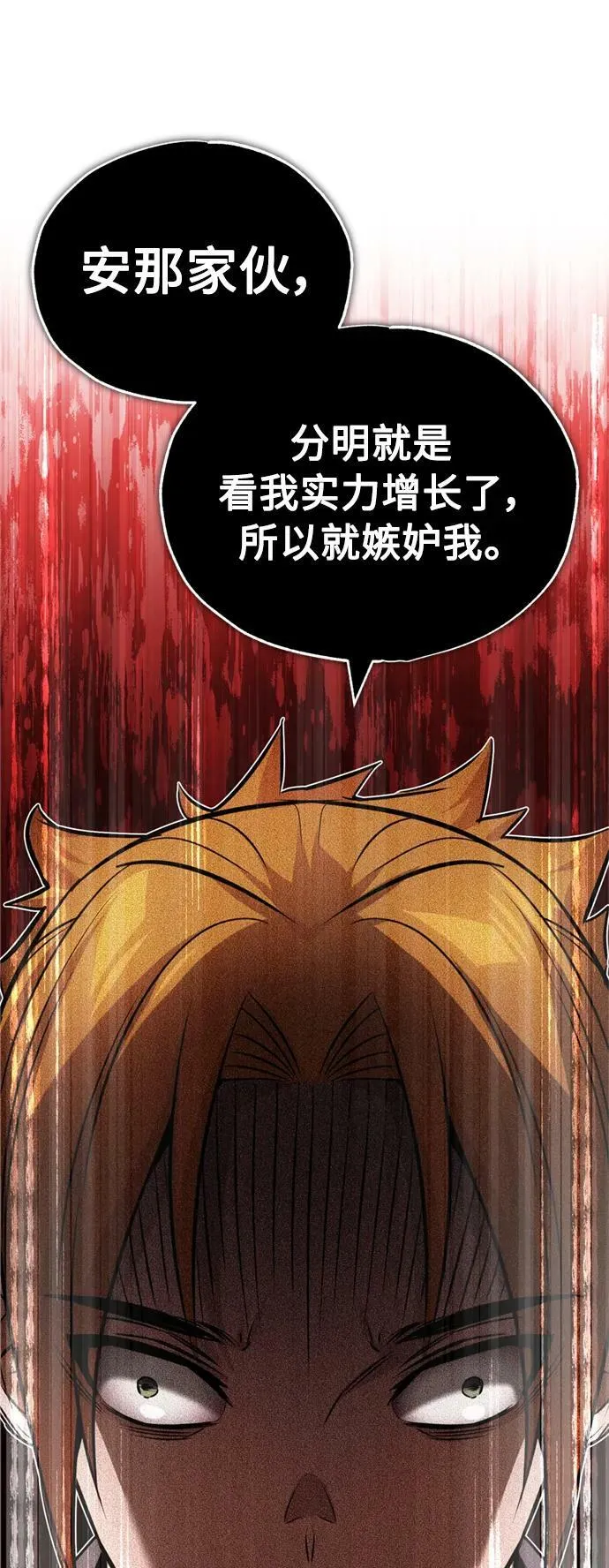 第79话 弟子的信物59