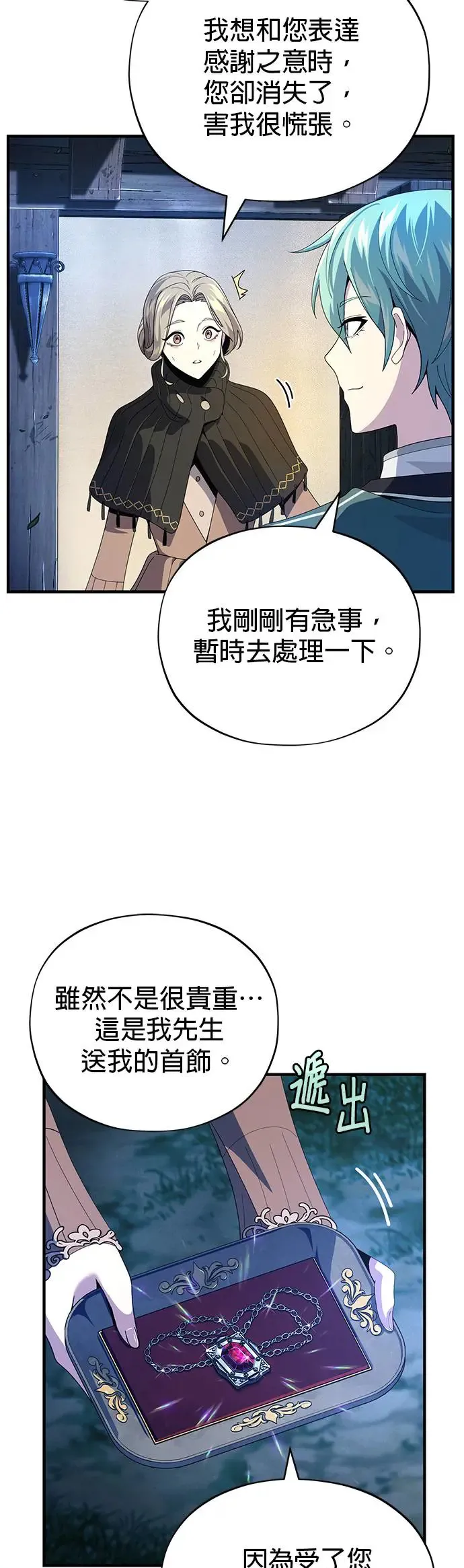 第112话：新的开始50