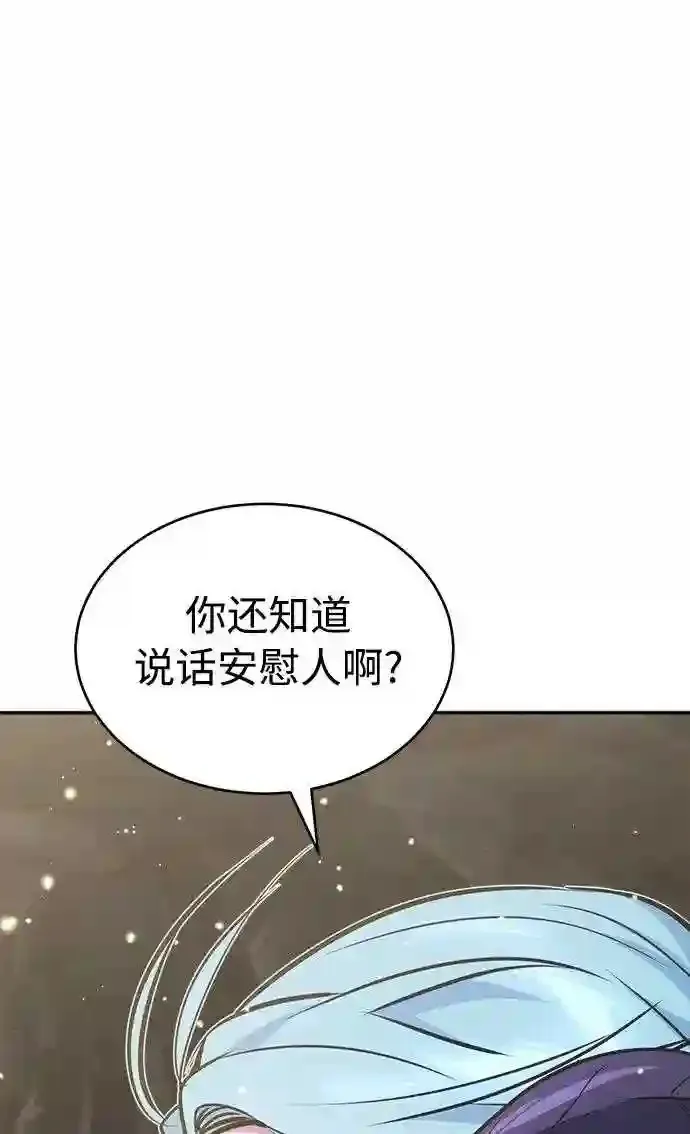第34话 绝对免疫,完美细胞89
