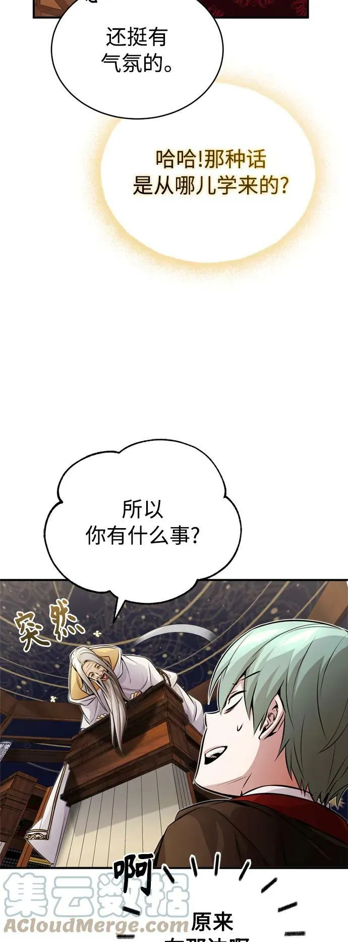 第75话 跟我对练吧24
