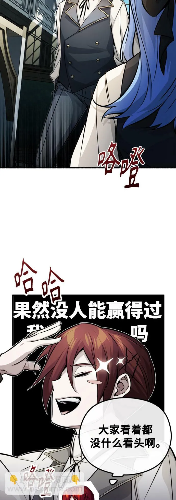 第72话 小顽固29