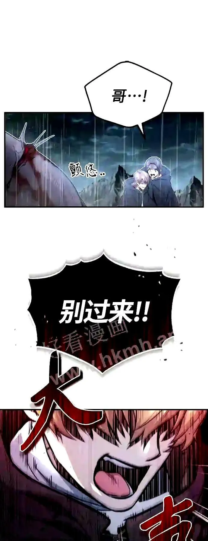 第53话 对抗权能之人32