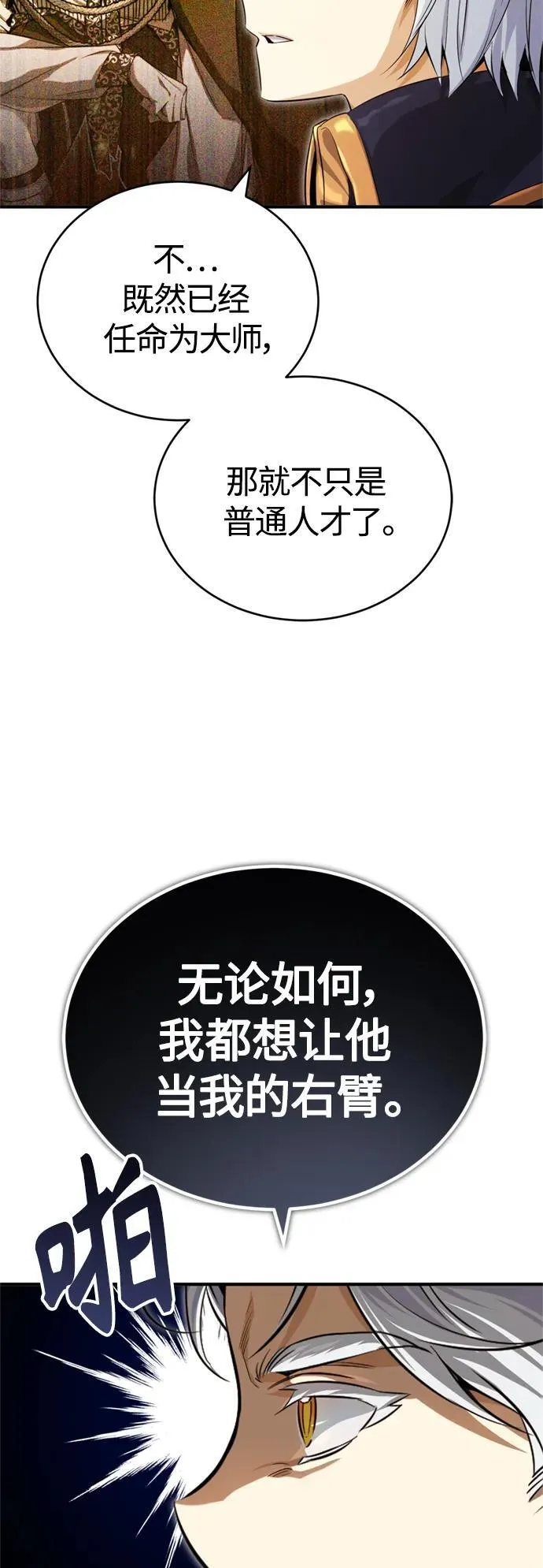 第95话 等待已久的人物34