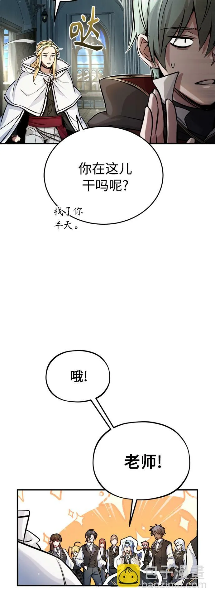 第70话 菲尼克斯学院74