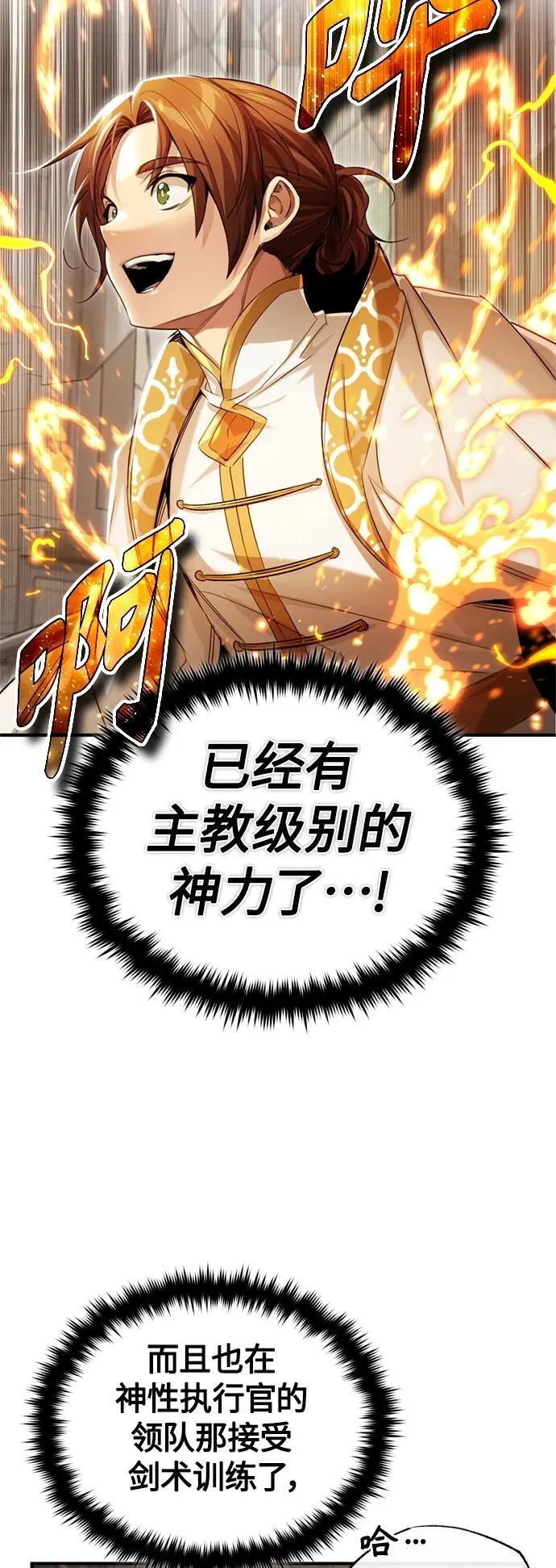 第98话 圣光71