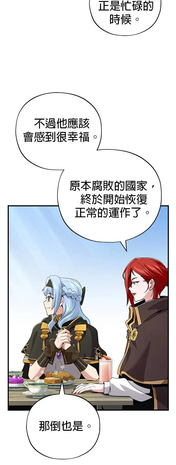 第108话：一周内的变化48