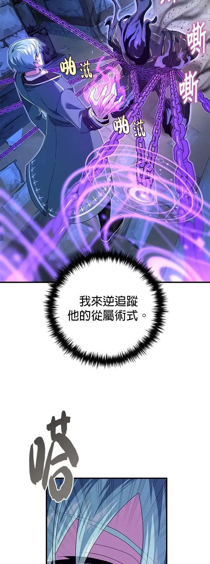 第109话：受诅咒的村庄41