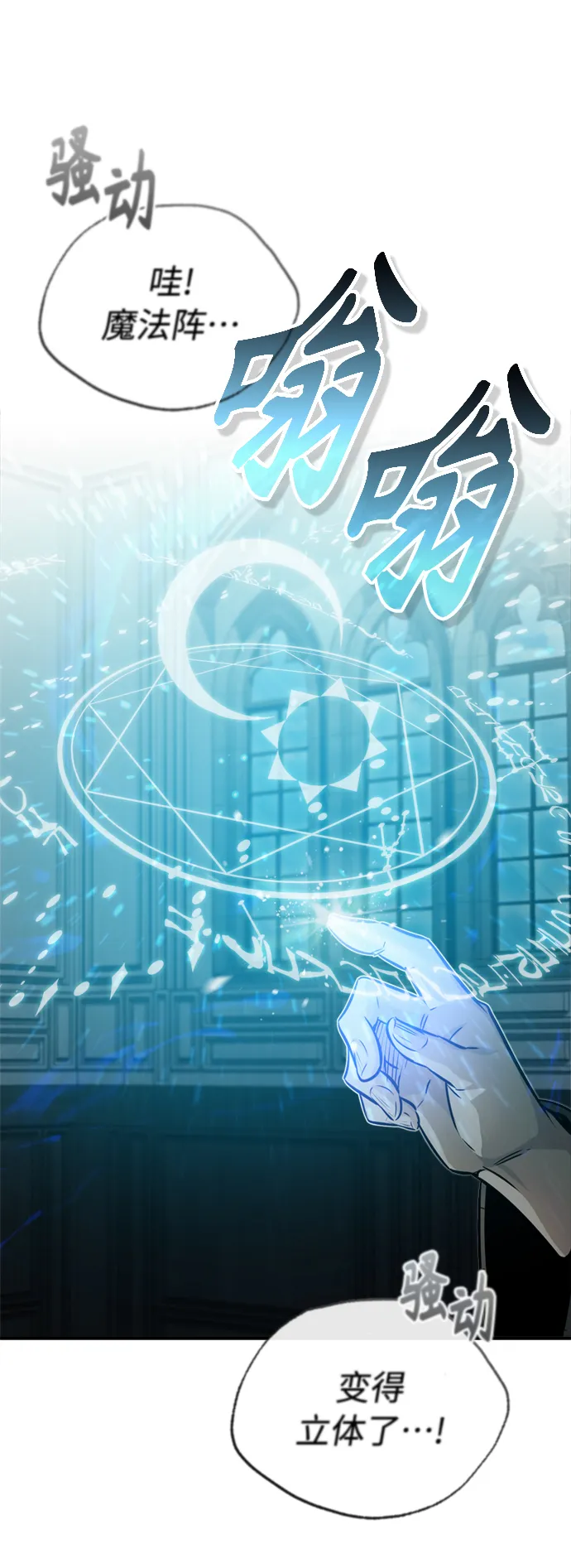 第73话 老师VS老师28