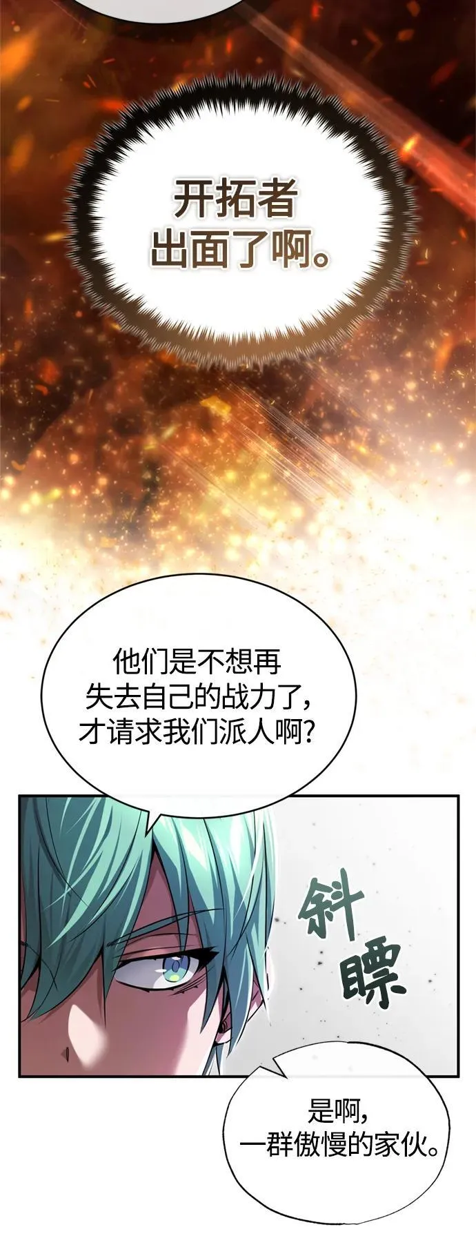 第100话 去哈摩尼亚（第二季最终话）65