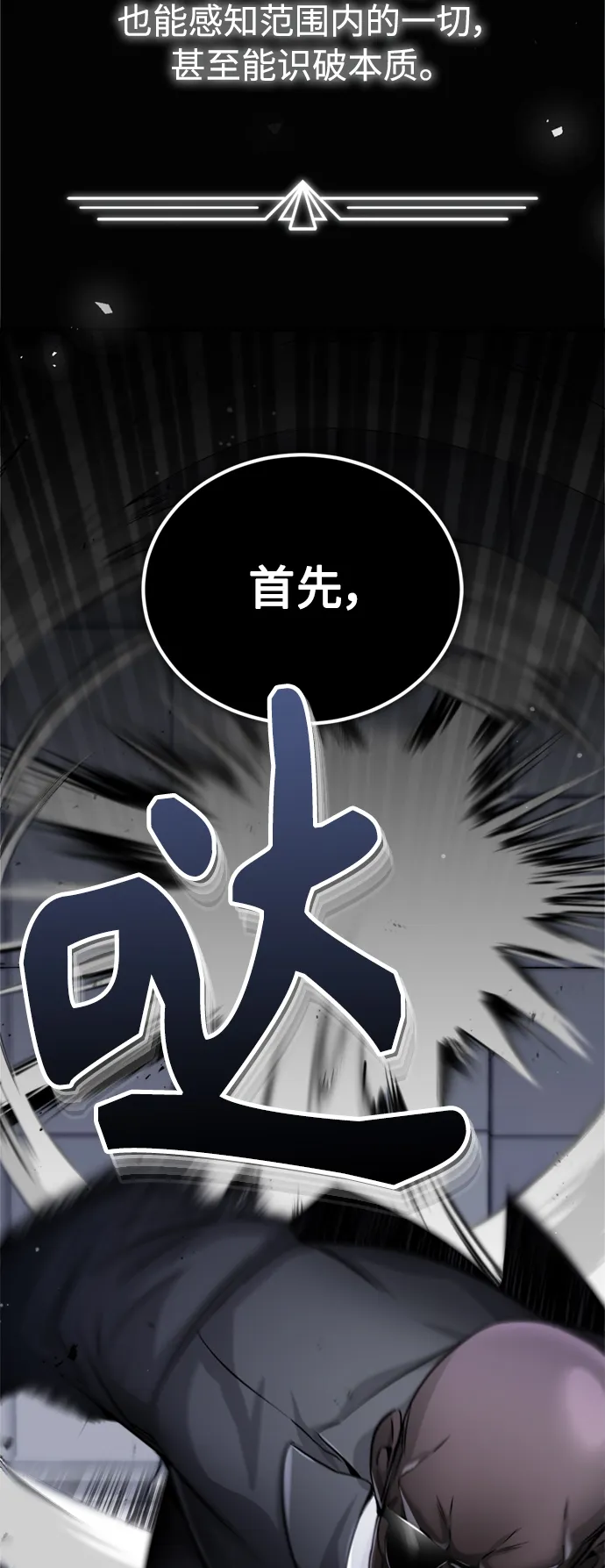 第67话 可不能大意41