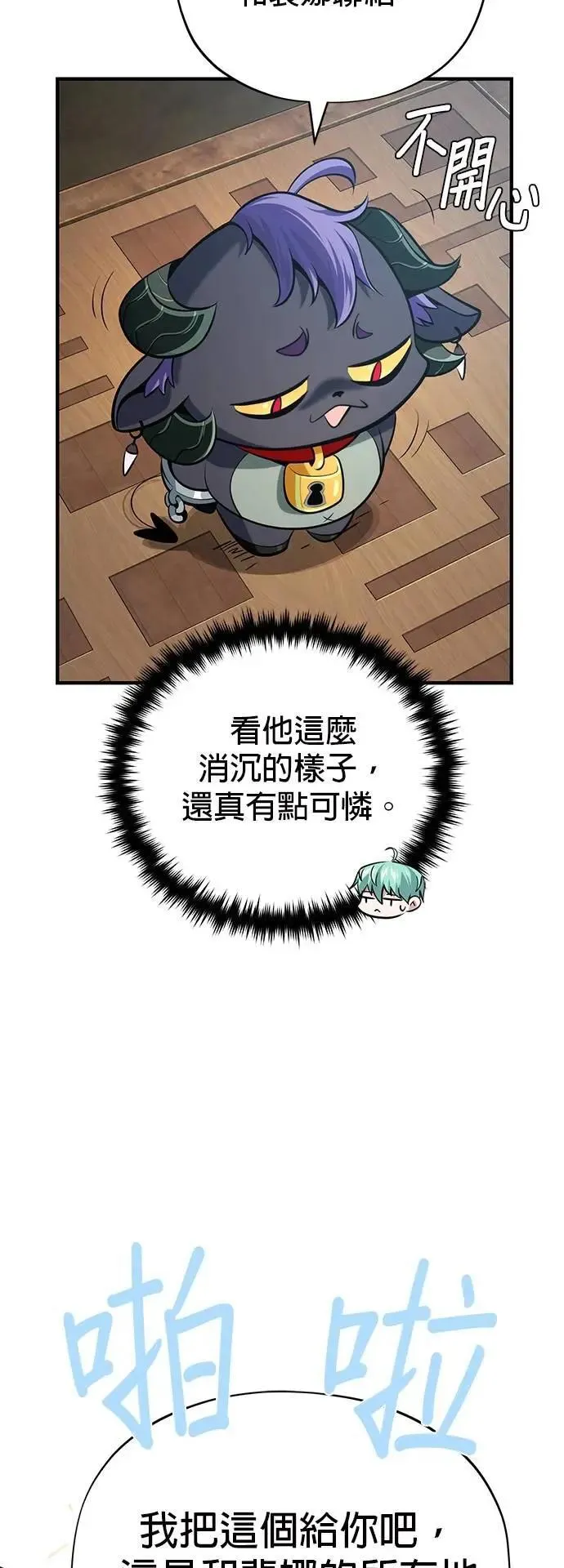 第132话：都是我的伙伴8