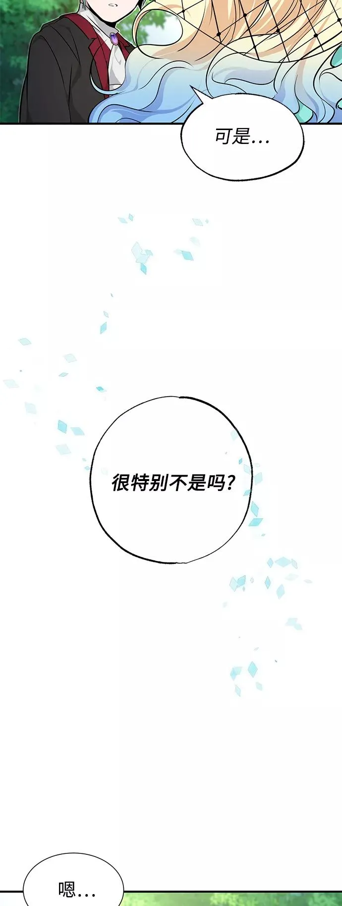 第14话 未了之缘20