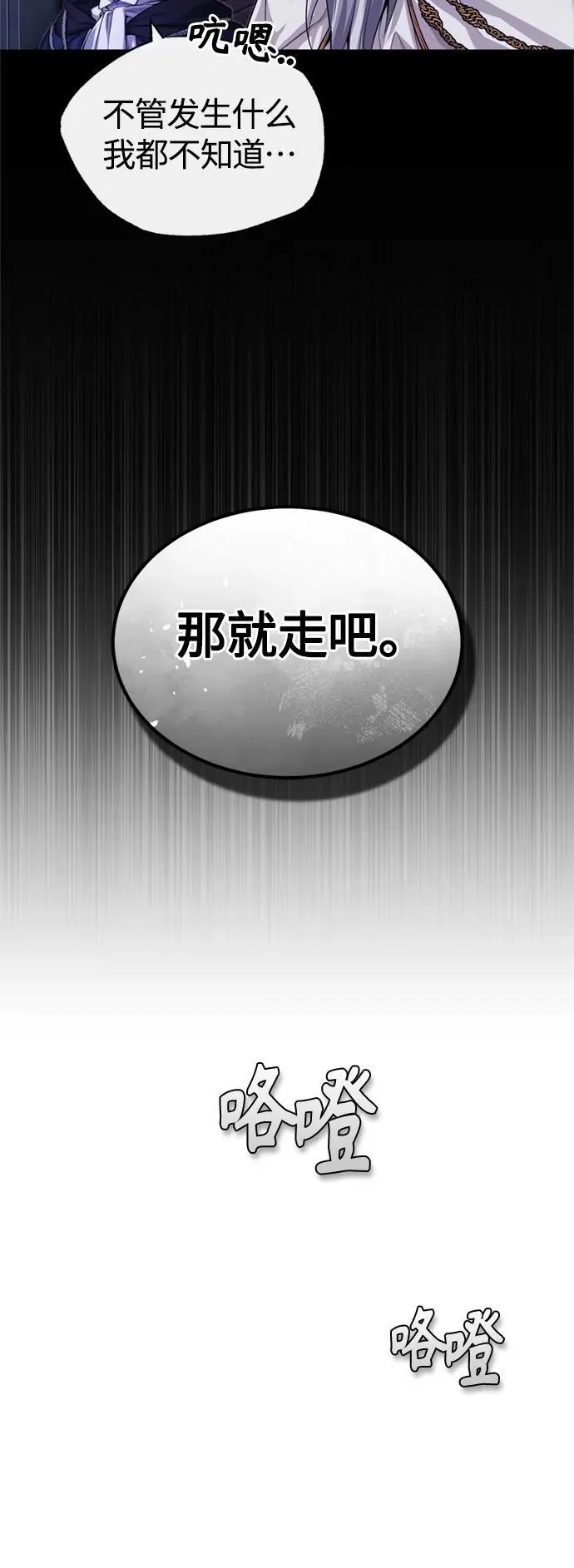 第97话 力量的主人70