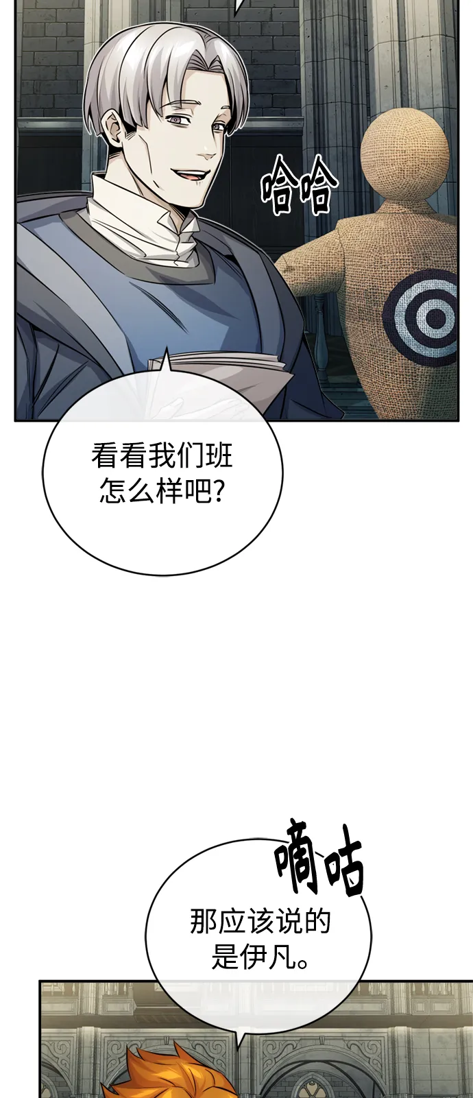 第74话 你要试着培养看看吗？28